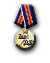 médaille spéciale Sept ans Das-boot